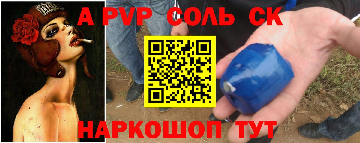 Альфа ПВП VHQ  A PVP мука  Коломна  Вход с VPN  Alpha-PVP  Alpha-PVP мука 