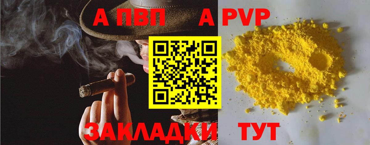 Alpha-PVP мука Коломна