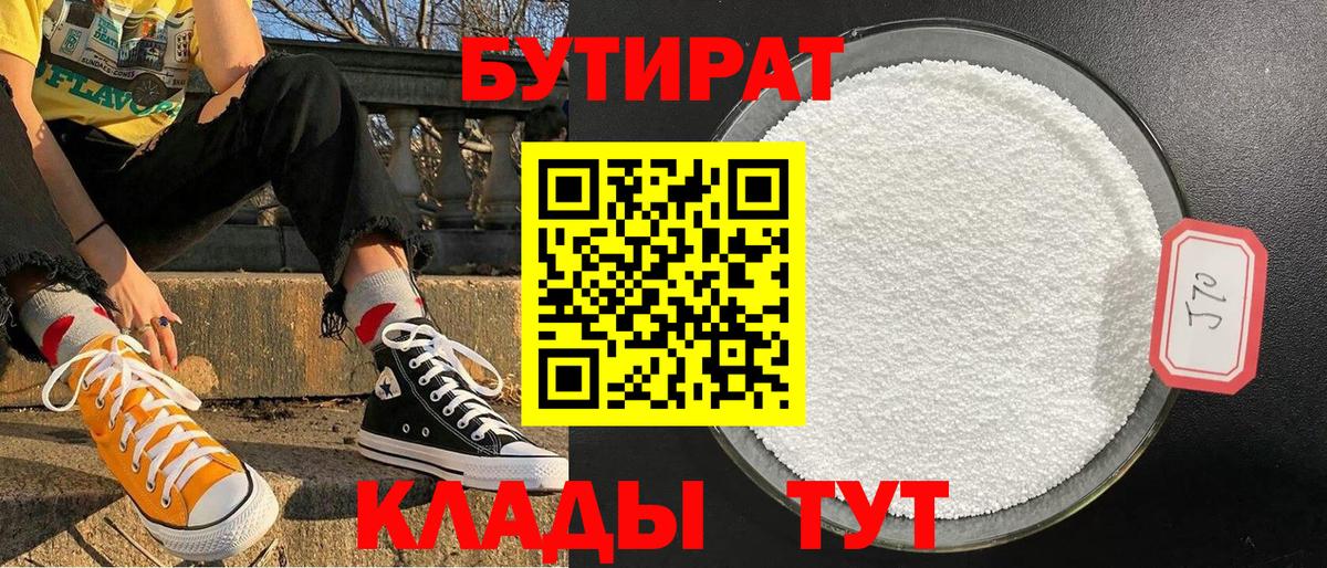 Коломна  Бутират BDO  Вход с VPN 
