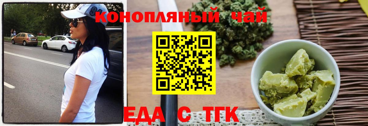 Коломна  Печенье с ТГК конопля  Вход с VPN 