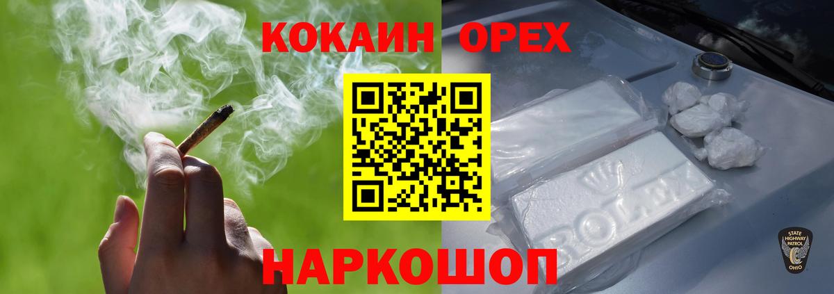 МЕФ кристаллы  Канабис  COCAIN  Вход с VPN  МДМА  ГАШ  МАРИХУАНА  ТГК  Коломна  ГАШИШ 