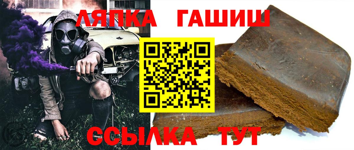 Гашиш хэш  Вход с VPN  ГАШ  Коломна 