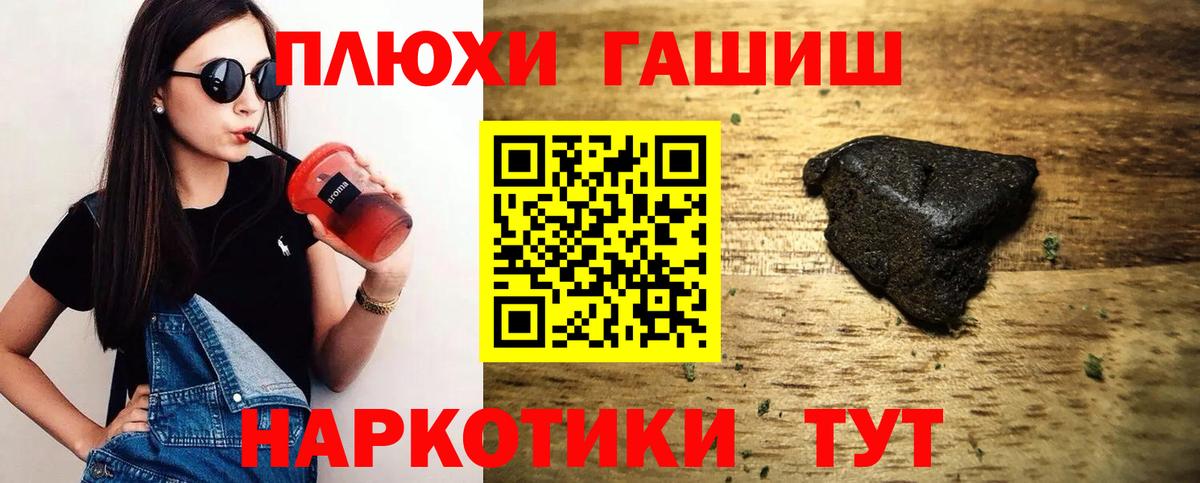 ГАШ hashish Коломна