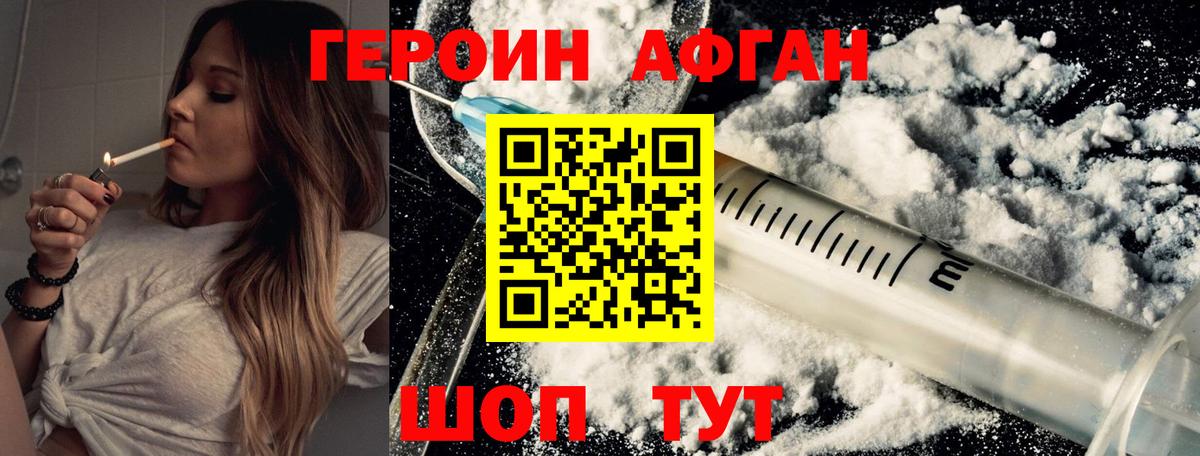 ГЕРОИН  ГЕРОИН герыч  Вход с VPN  Коломна 