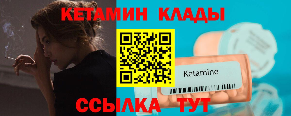 Кетамин VHQ Коломна