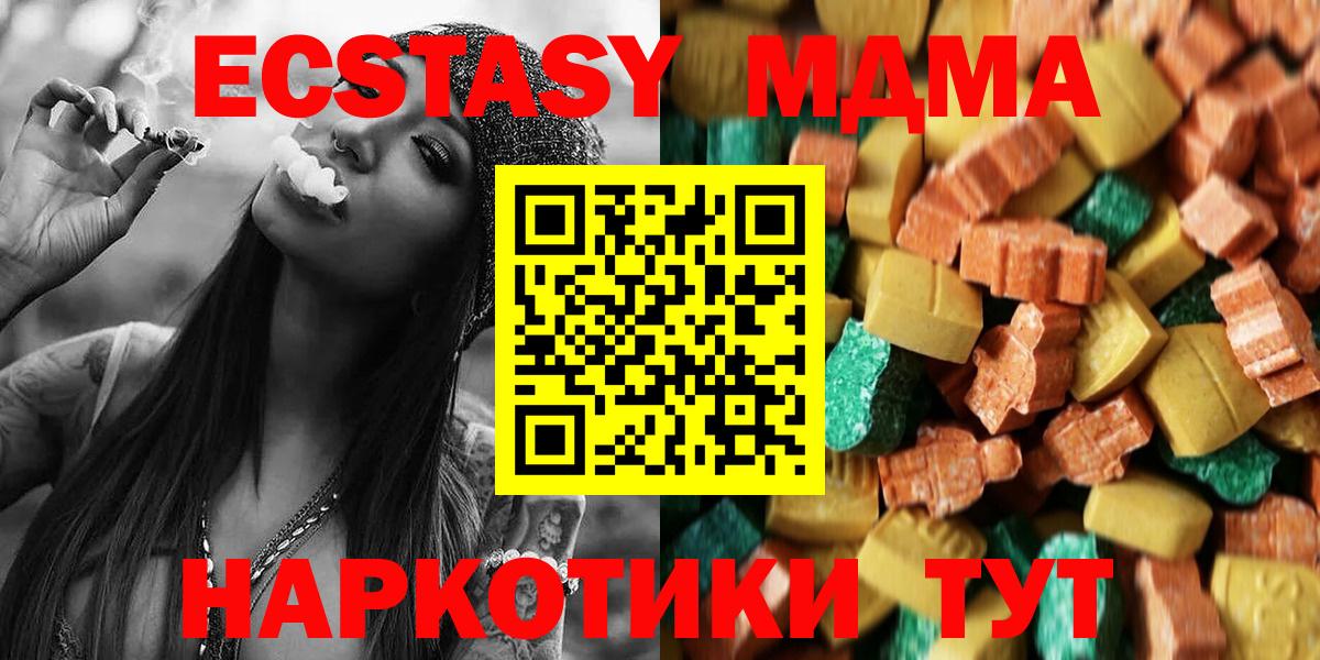 МДМА crystal Коломна