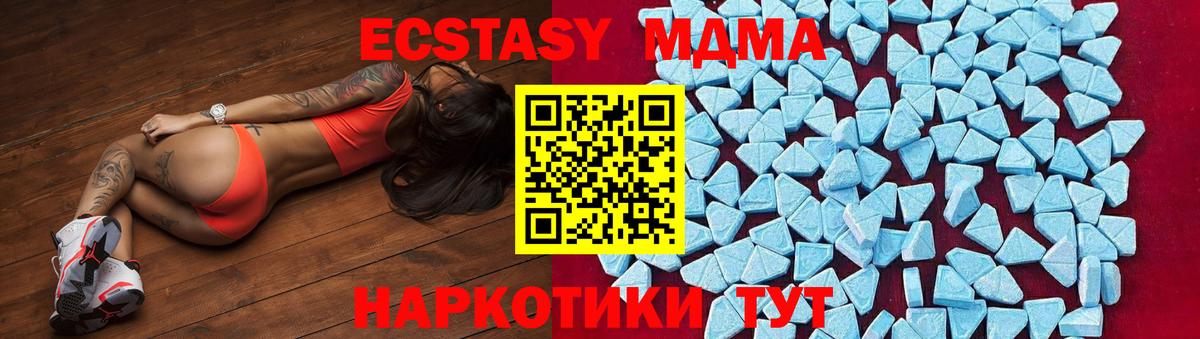 Коломна  МДМА кристаллы  Вход с VPN  MDMA кристаллы 