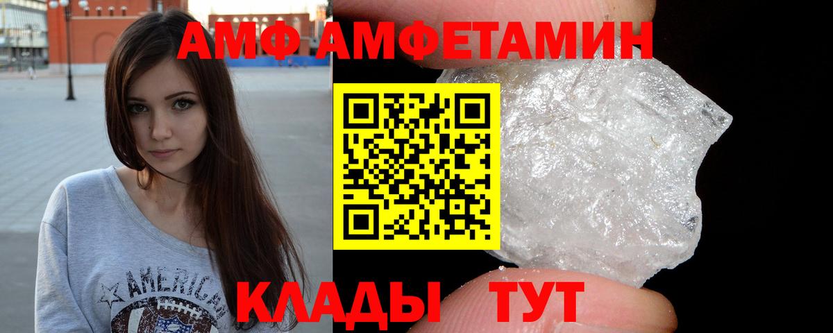 МЕТАМФЕТАМИН Декстрометамфетамин 99.9% Коломна