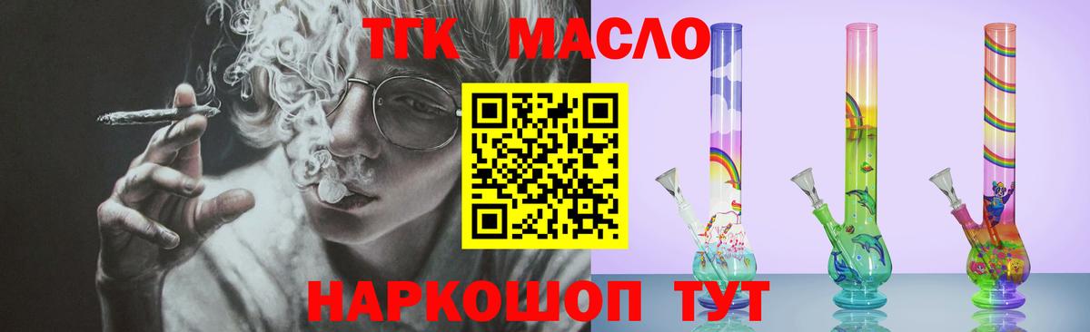 Дистиллят ТГК вейп с тгк Коломна