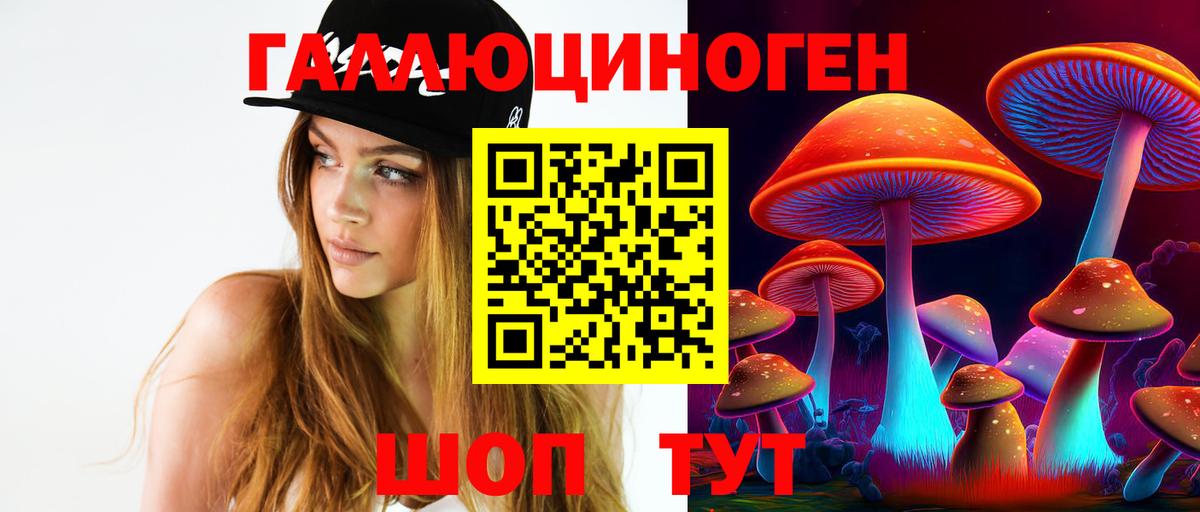 Коломна  Галлюциногенные грибы Magic Shrooms  Галлюциногенные грибы ЛСД  Вход с VPN 