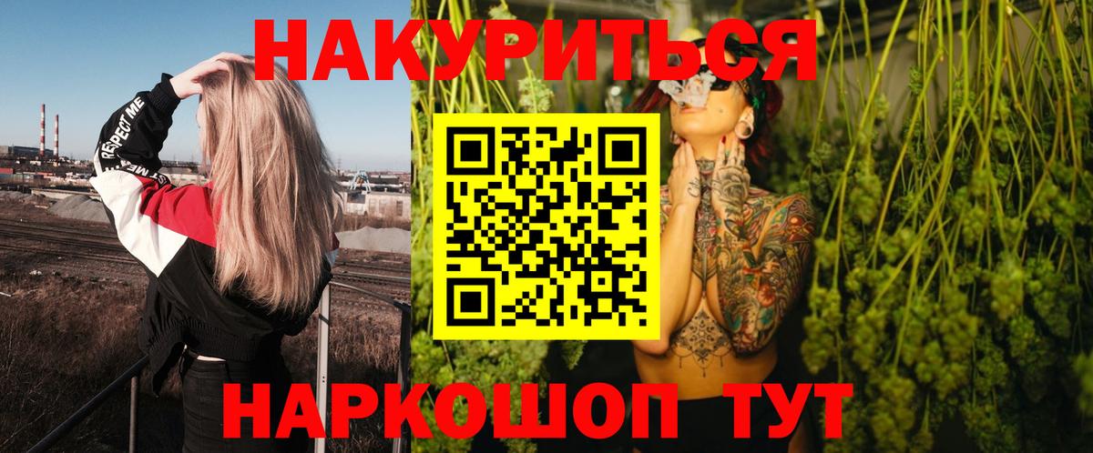 Каннабис AK-47 Коломна