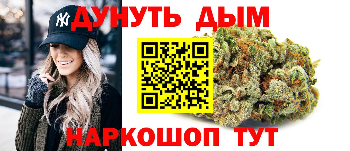Канабис гибрид  Вход с VPN  МАРИХУАНА OG Kush  Коломна 